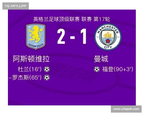 摩根 - 罗杰斯脚踝无大碍！维拉核心中场有望领衔英超揭幕战